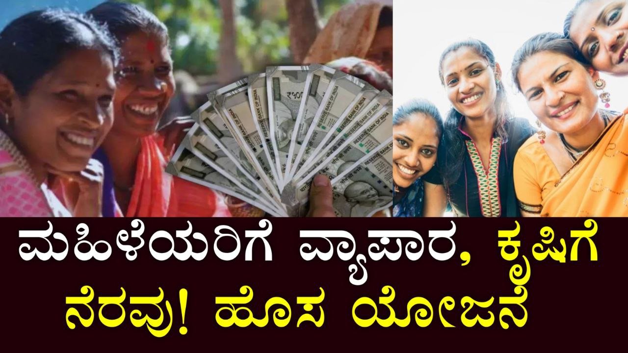 Women Loan